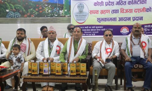 नेपाल राष्ट्रिय बांग्ला समाज कोशी प्रदेश कमिटीका पदाधिकारीले सपथ ग्रहण गरे