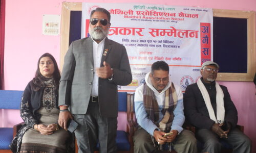 पुस १२ सँ विराटनगरमें मैथिलीक महाकुम्भः अन्तर्राष्ट्रीय मैथिली सम्मेलनके तैयारी पूरा
