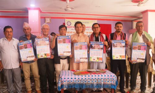 विराटनगरमा मुडुला कार्की कुलायण समाजद्वारा नयाँ वर्षको शुभकामना आदानप्रदान र भित्ते पात्रो विमोचन