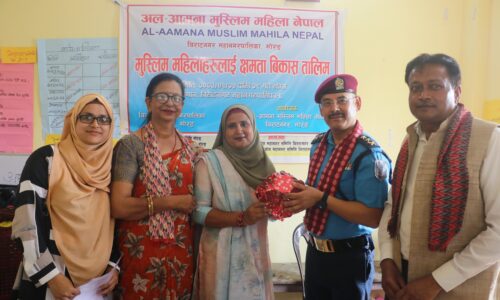 मुस्लिम महिलाहरूका लागि क्षमता विकास तालिम सम्पन्न; अन्यायविरुद्ध आवाज उठाउन एसपी कटवालको आग्रह