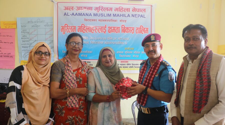 मुस्लिम महिलाहरूका लागि क्षमता विकास तालिम सम्पन्न; अन्यायविरुद्ध आवाज उठाउन एसपी कटवालको आग्रह